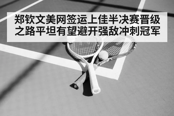 tennis racket and ball